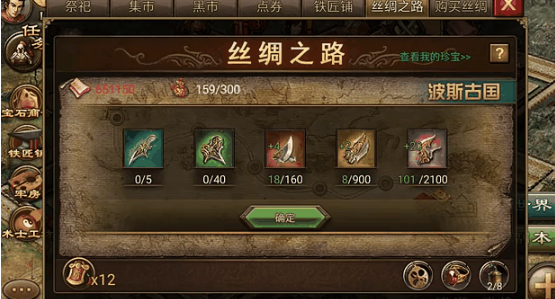 攻城掠地第一套角装弄什么
