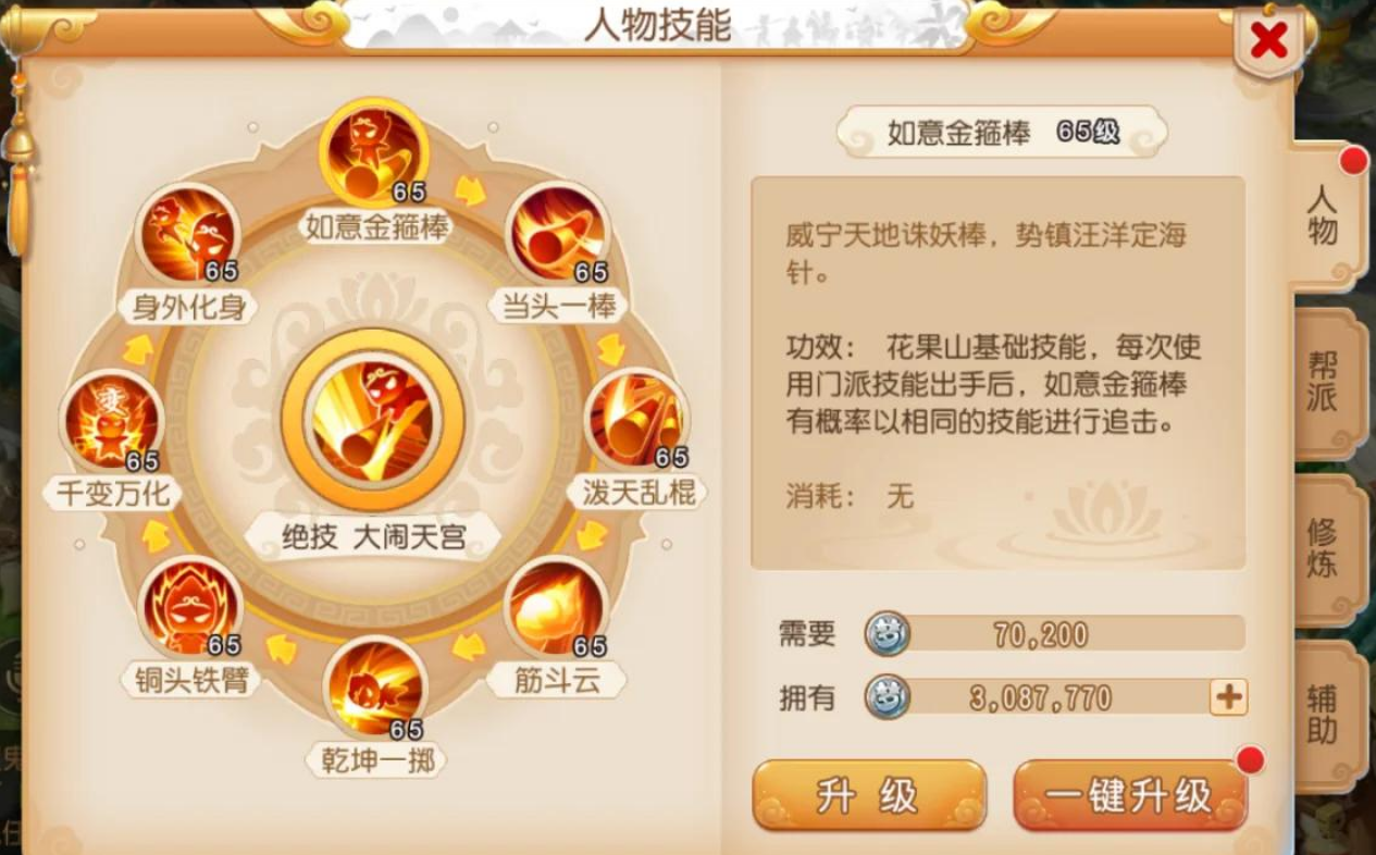 梦幻西游手游方寸山配什么门派 梦幻西游手游方寸山配什么门派