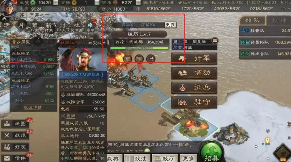 三国志战略版同盟怎么互相打