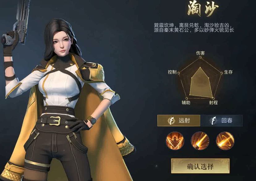 新盗墓笔记什么职业好