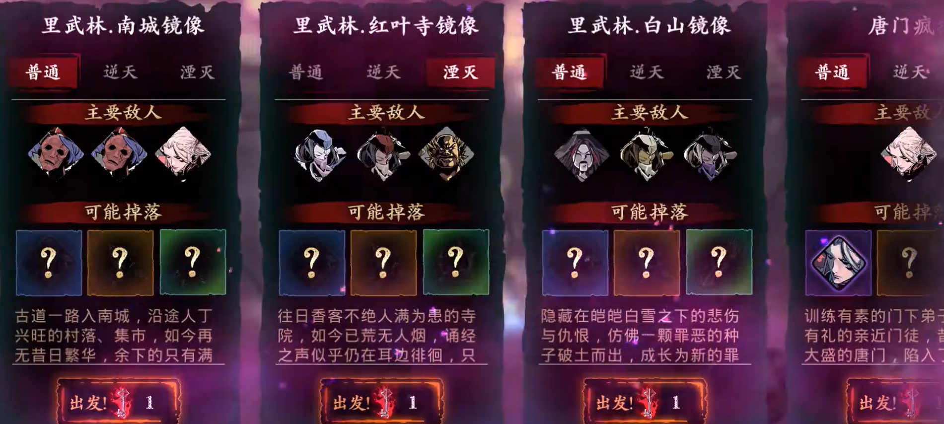 影之刃3魔铸师项链如何开启
