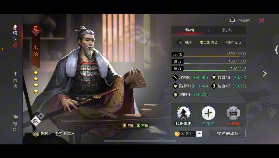 率土之滨朱治怎么玩
