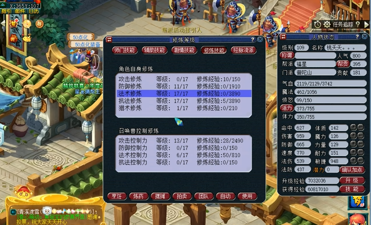 梦幻西游30级怎么赚钱