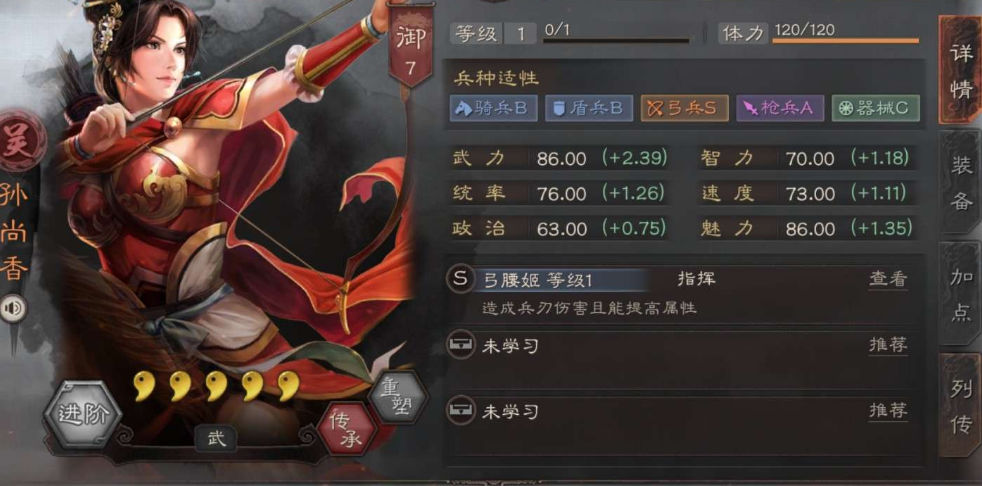 三国志战略版吴骑用什么克制