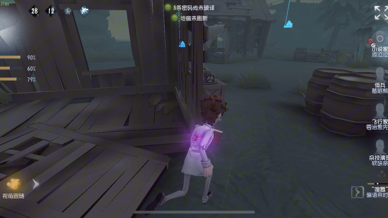 第五人格老手玩什么英雄