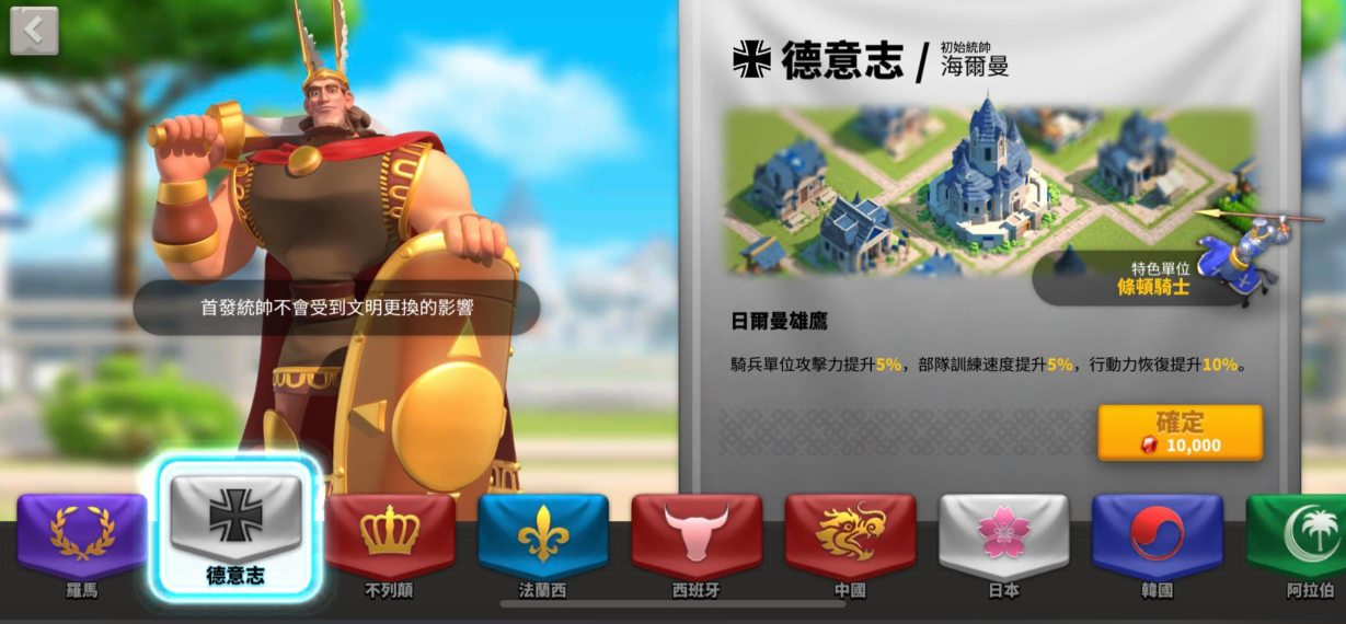 万国觉醒后期骑兵用什么建筑风格