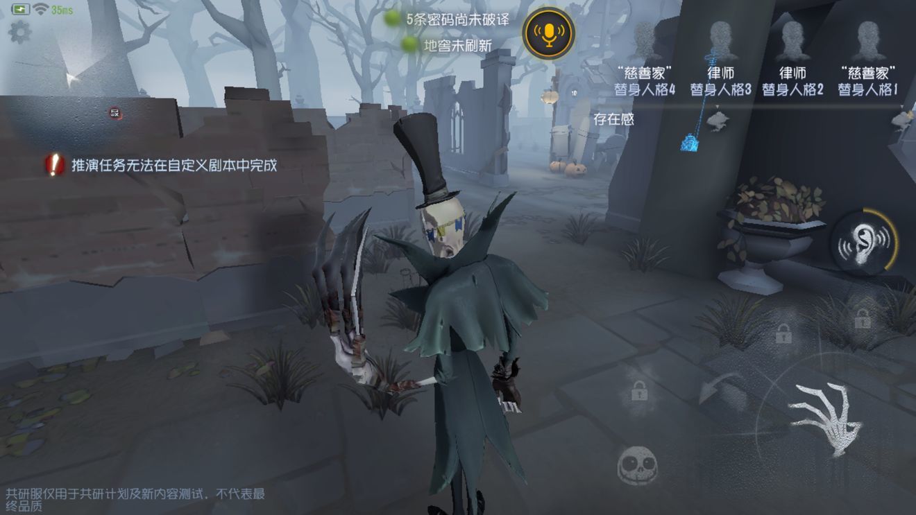 第五人格六鬼怎么溜
