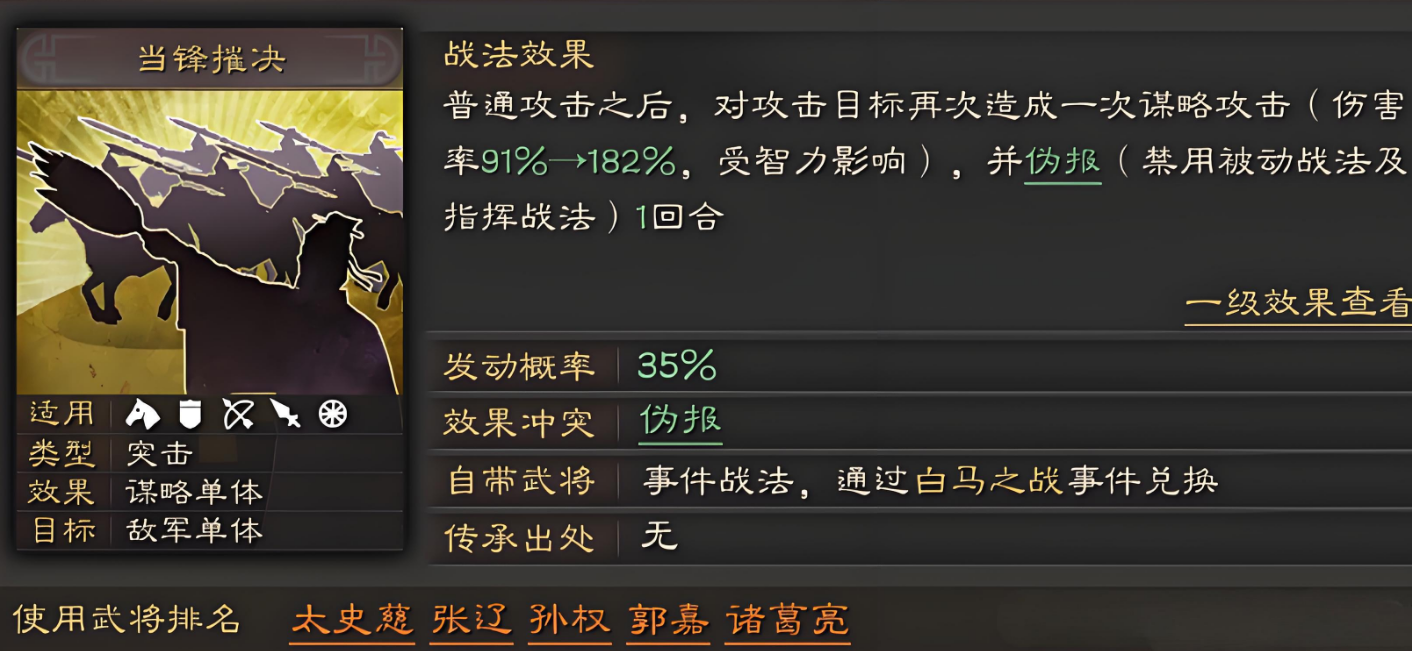 三国志战略版如何针对太尉盾 三国志战略版如何针对太尉盾