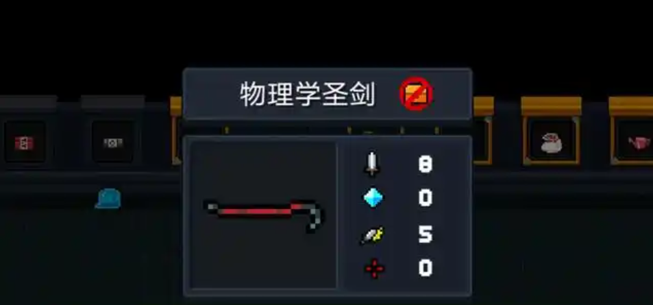 元气骑士物理学家有什么用