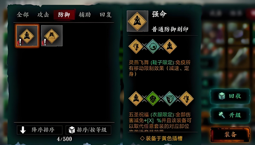 影之刃左殇带什么刻印 影之刃左殇带什么刻印