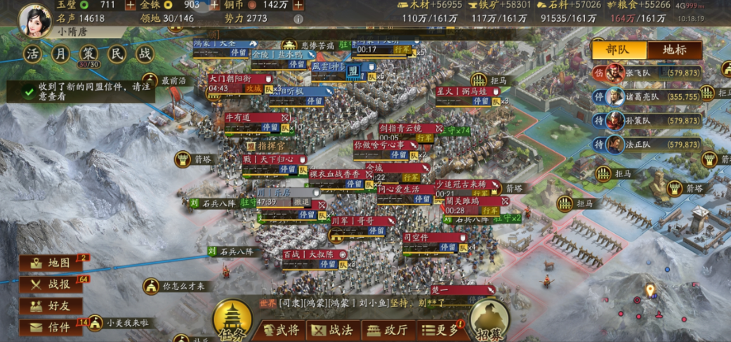 三国志战略版怎么指挥攻城
