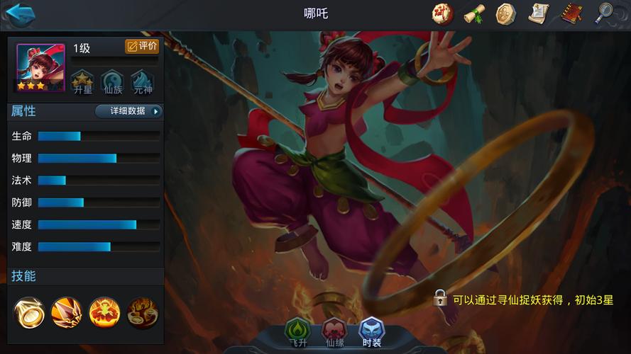 乱斗西游2碑首怎么打