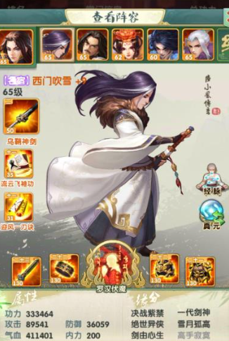 大掌门2西门吹雪阵容怎么搭配