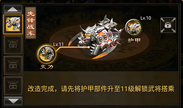 攻城掠地战车怎么装 攻城掠地战车怎么装