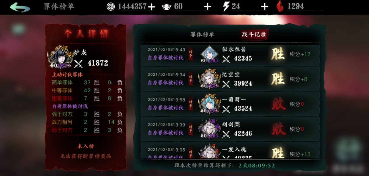影之刃3断罪给什么