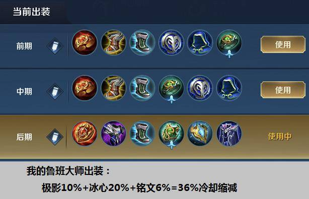 王者荣耀鲁班大师出装怎么出 王者荣耀鲁班大师出装怎么出