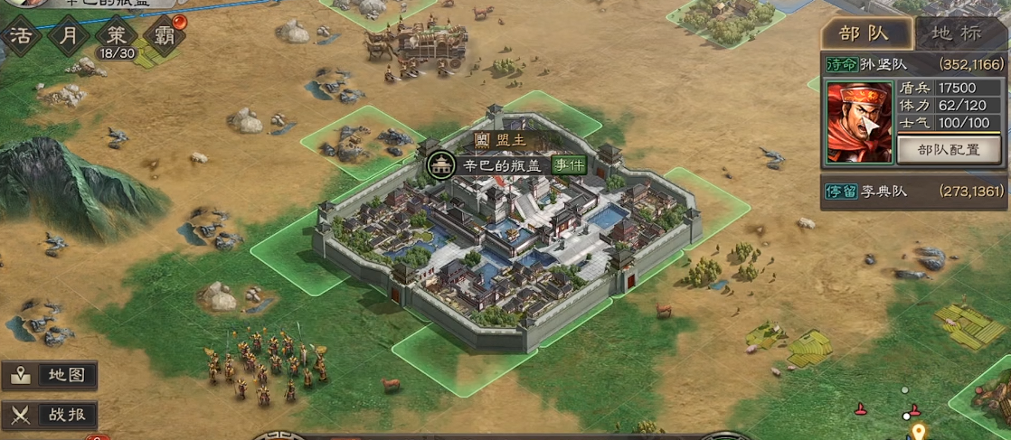 三国志战略版五级地如何攻打