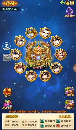 少年三国志主将要什么鎏金符