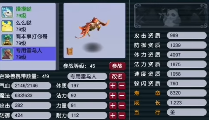 梦幻西游平民停59玩什么好
