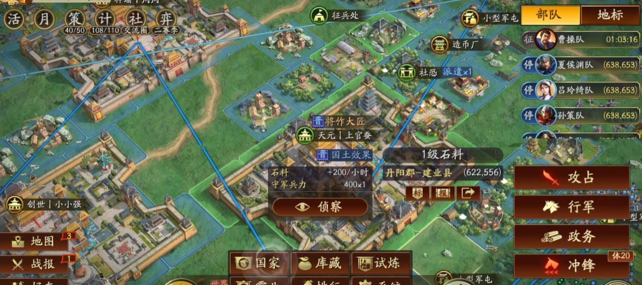 三国志战略版驻守有什么优势
