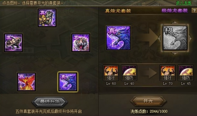 攻城掠地传奇赵云用什么阵法