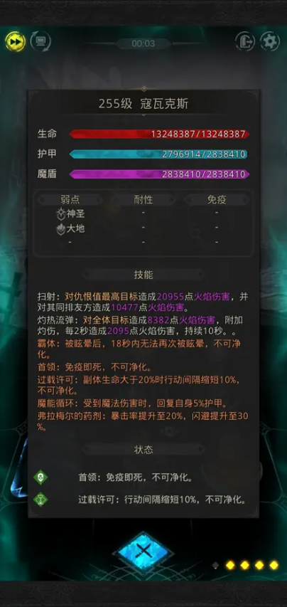 地下城堡3魂之诗秘境7怎么打