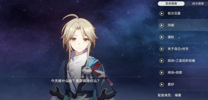 崩坏星穹铁道彦卿带什么光锥