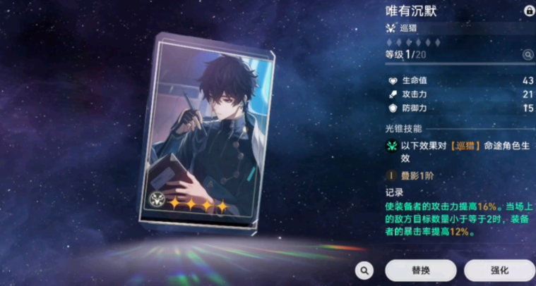 崩坏星穹铁道彦卿带什么光锥 崩坏星穹铁道彦卿带什么光锥