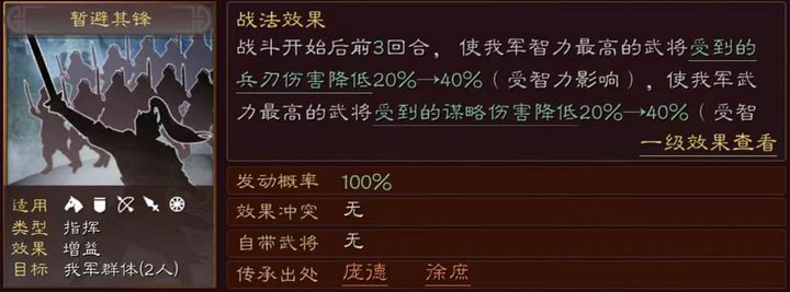 三国志战略版第四赛季如何迁城