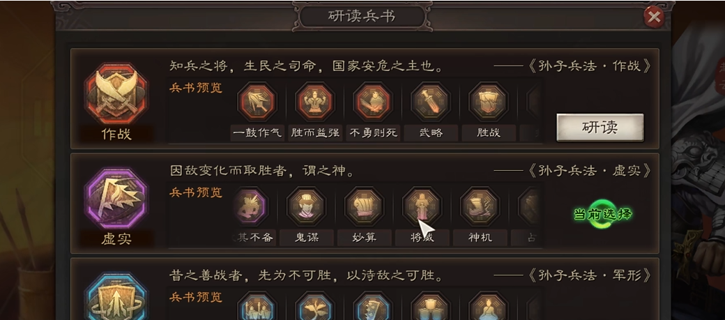 三国志战略版五虎枪玩法怎么搭兵书