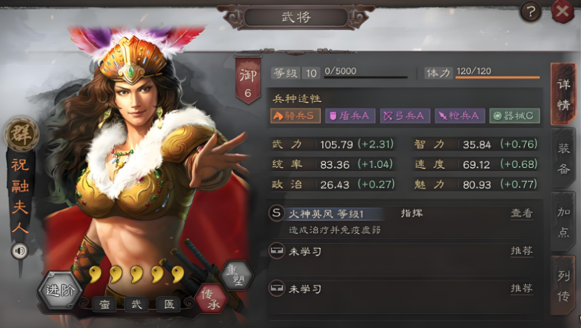 三国志战略版南蛮部队什么兵种 三国志战略版南蛮部队什么兵种