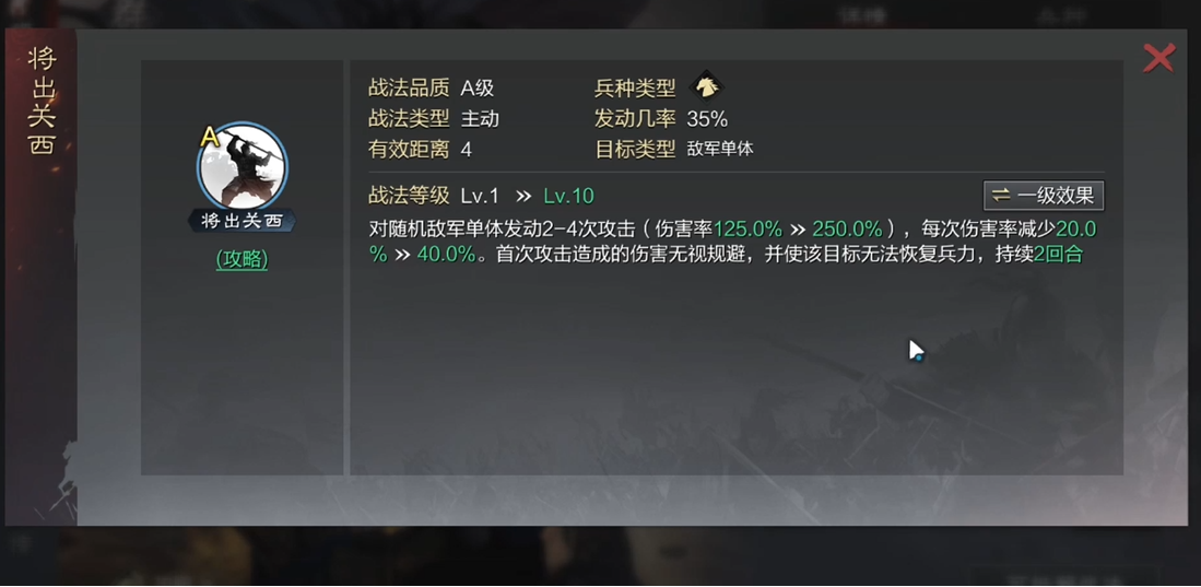 率土之滨华雄强度如何