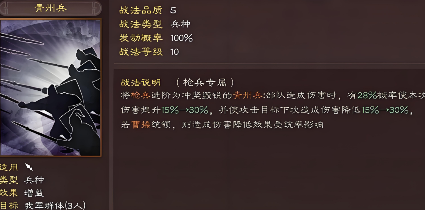 三国志战略版马超配什么兵书 三国志战略版马超配什么兵书