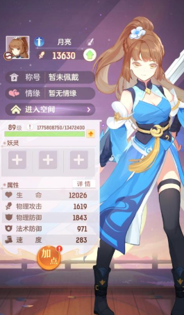 长安幻想哪个职业最好