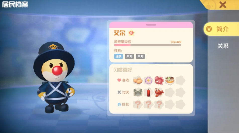 摩尔庄园好感度怎么使用
