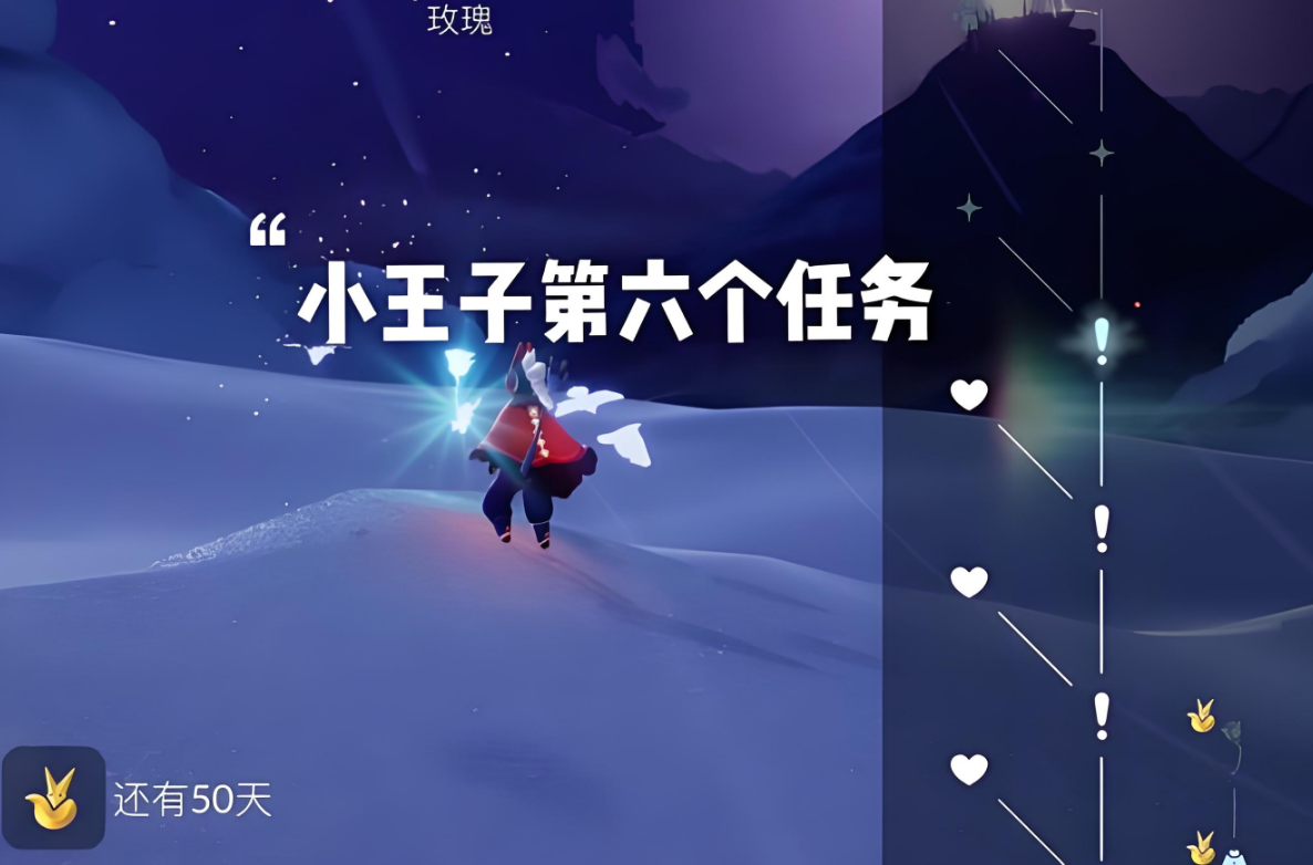 光遇里星光沙漠的玫瑰怎么找 光遇里星光沙漠的玫瑰怎么找