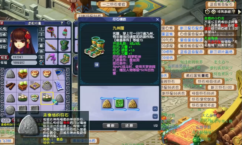 梦幻西游符石颜色什么鬼