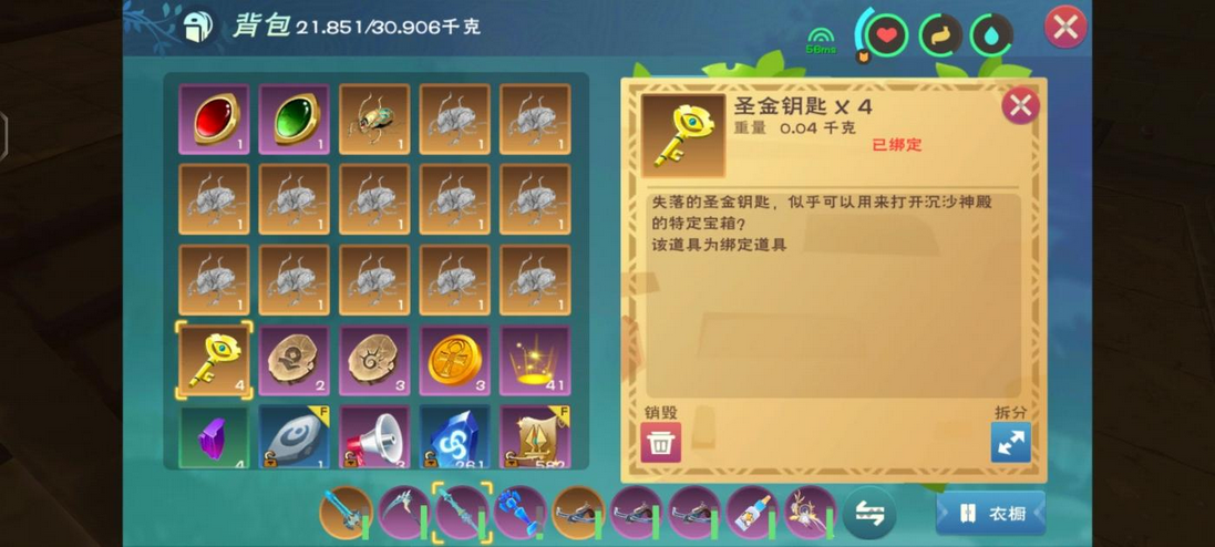 创造与魔法新版陆行鸟在哪里找