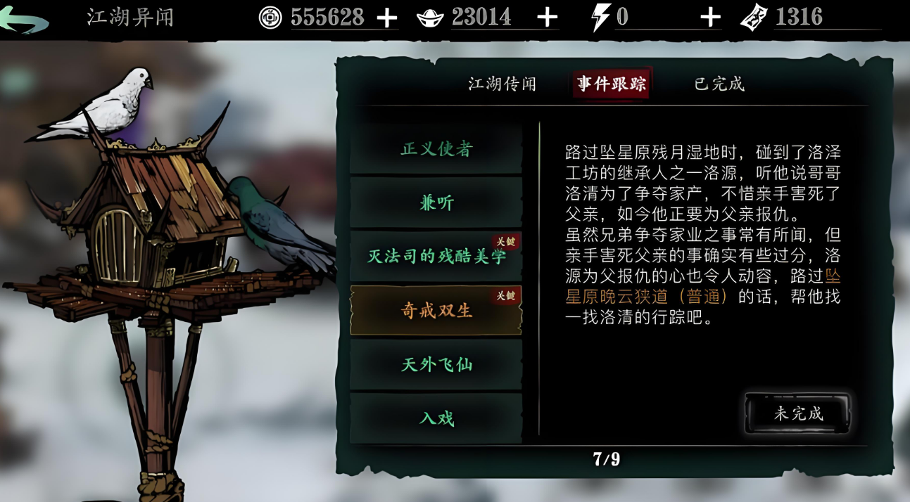 影之刃坠星原怎么开 影之刃坠星原怎么开