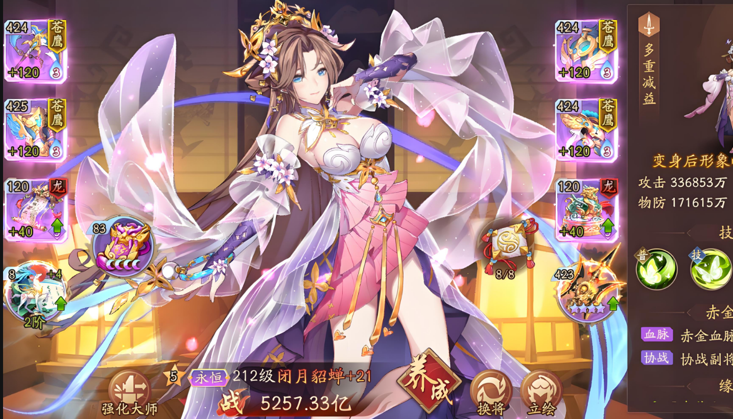 少年三国志2第150章怎么过 少年三国志2第150章怎么过