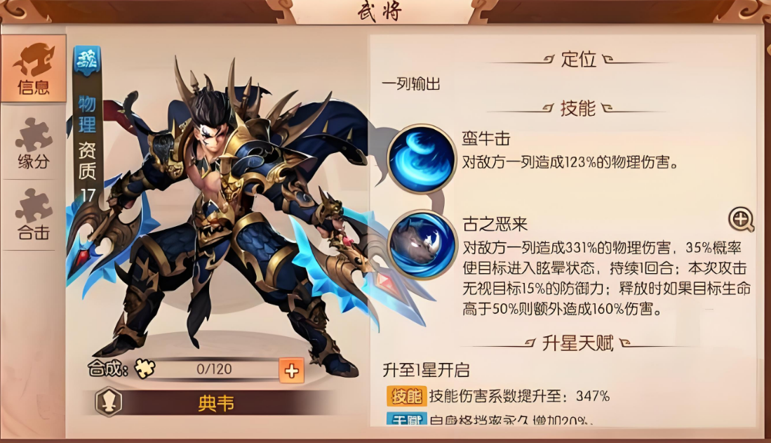 少年三国志2曹营风波怎么过 少年三国志2曹营风波怎么过