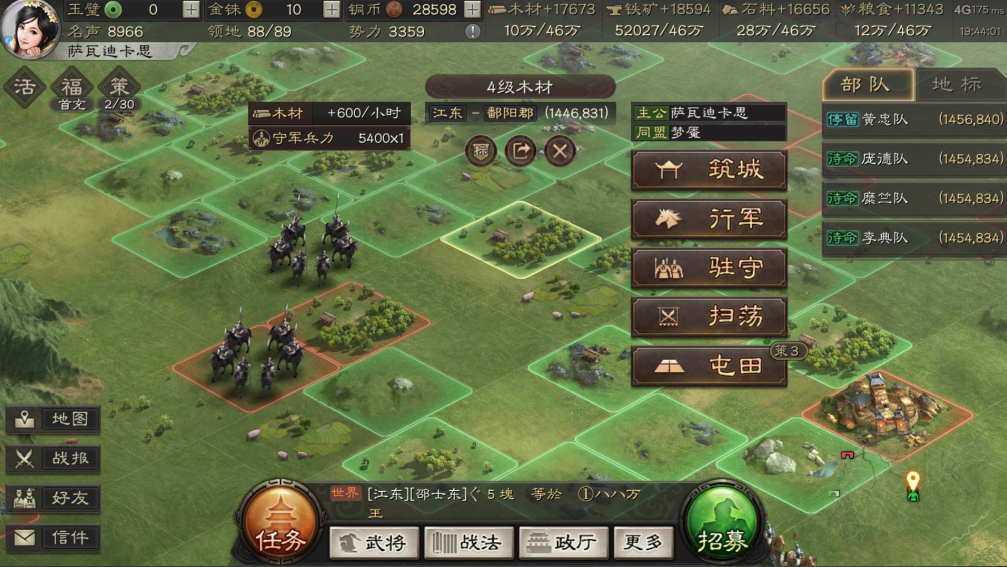 三国志战略版领地如何获得