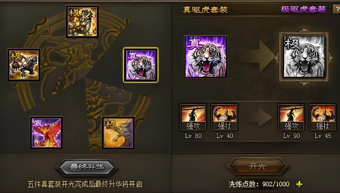 攻城掠地姜维给什么宝物 攻城掠地姜维给什么宝物
