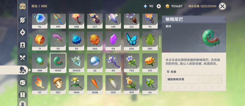 原神怎么快速打大招