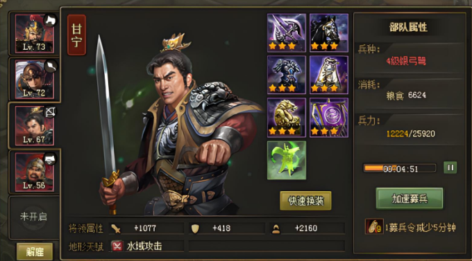 攻城掠地红将如何打 攻城掠地红将如何打