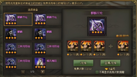 攻城掠地红将如何打 攻城掠地红将如何打