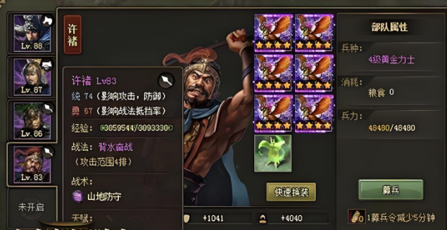 攻城掠地如何得到许褚 攻城掠地如何得到许褚