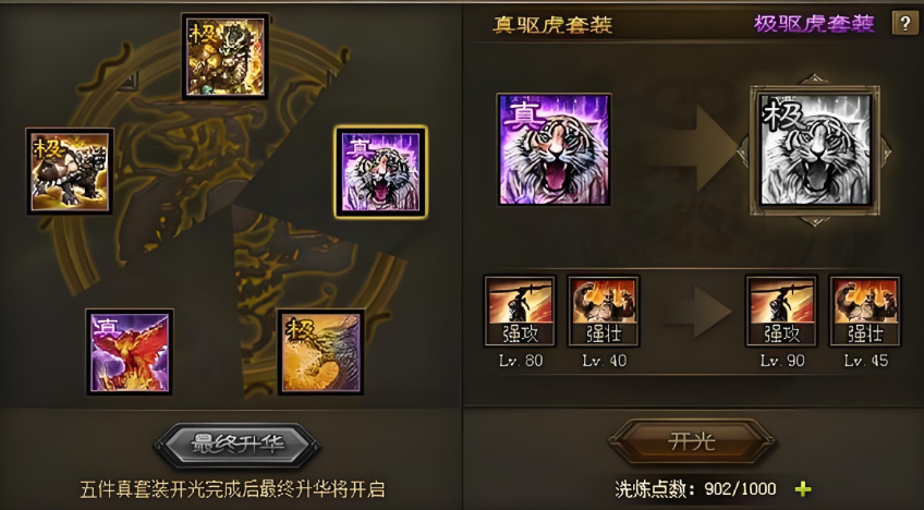 攻城掠地张辽穿什么 攻城掠地张辽穿什么