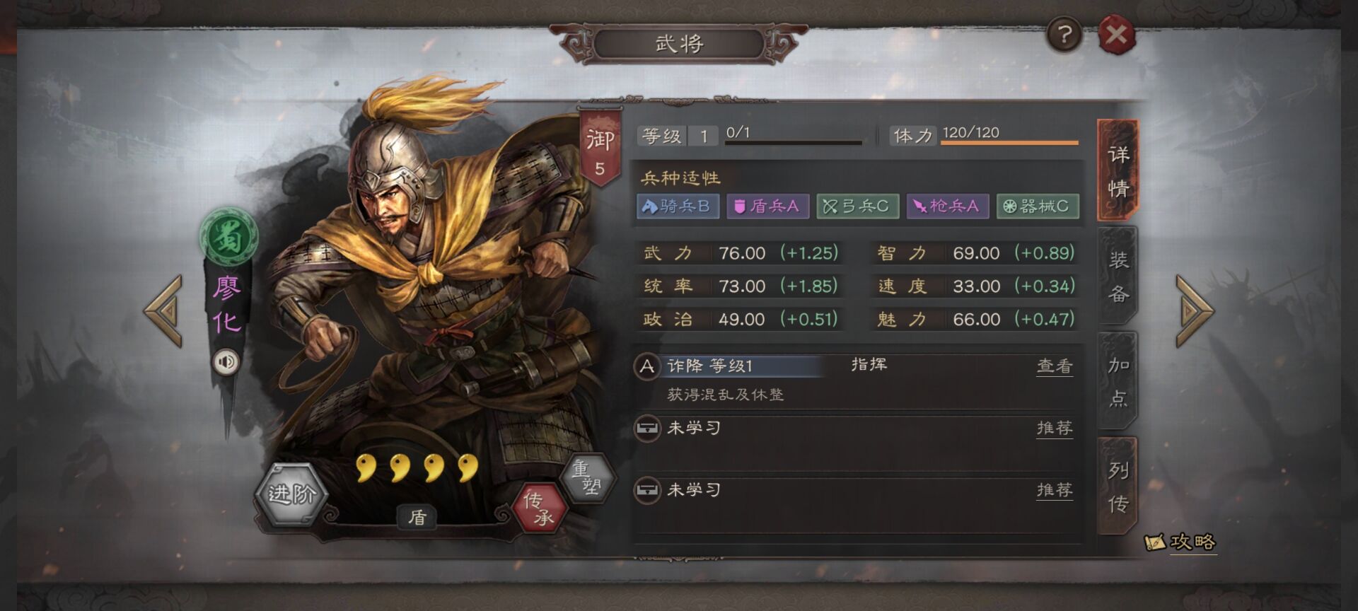 三国志战略版俘虏盟有什么用