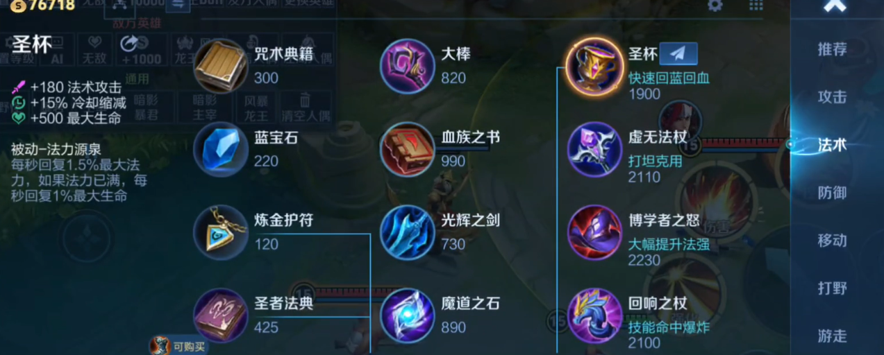 王者荣耀蔡文姬铭文出装新赛季怎么搭配